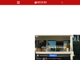 'ng72.ru' screenshot