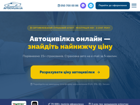 avtocivilka.ua