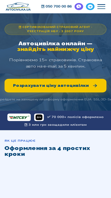 avtocivilka.ua
