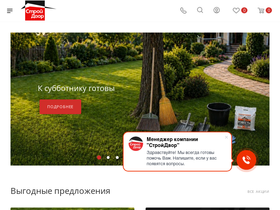 stroydvor.su