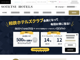 'sotetsu-hotels.com' screenshot