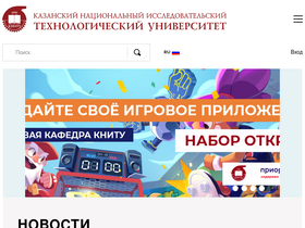 'kstu.ru' screenshot