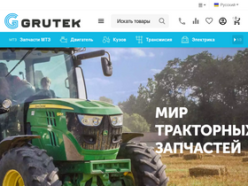 grutek.com