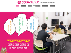 wonderf.jp