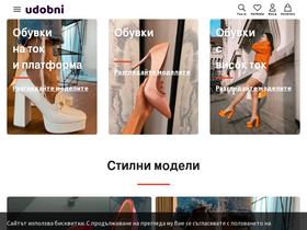 'udobni.bg' screenshot