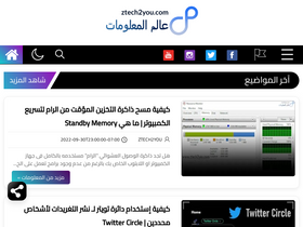 'ztech2you.com' screenshot