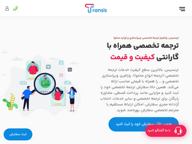 'transis.me' screenshot
