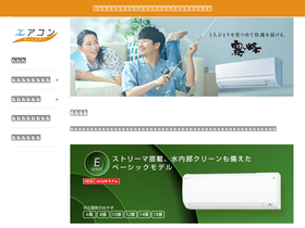 aircon-serviceman.com homepage screenshot