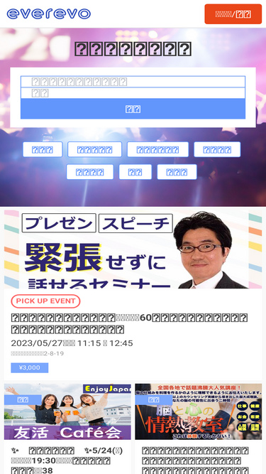 everevo.com