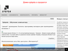 spbpda.ru