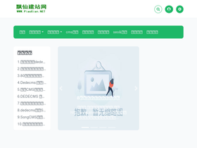 'piaoxian.net' screenshot