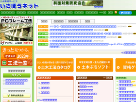 'isabou.net' screenshot