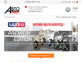 autotrust-opt.ru