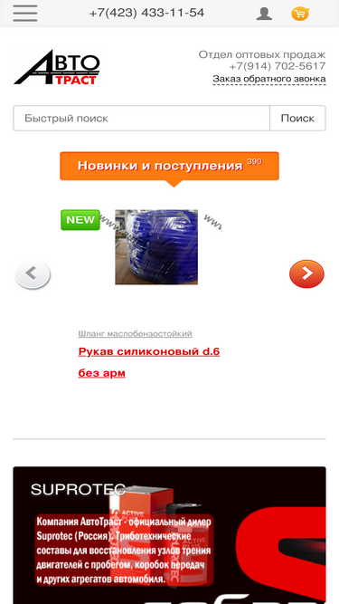autotrust-opt.ru
