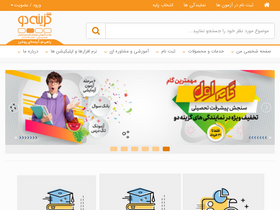 'gozine2.ir' screenshot