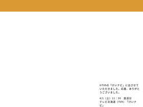 'sapporokara.com' screenshot