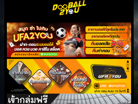 'dooball2you.com' screenshot