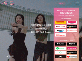 'twicejapan.com' screenshot