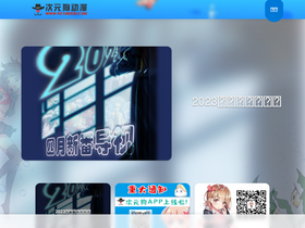 'acgndog.com' screenshot