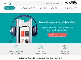 'taaghche.com' screenshot