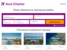 'avia-charter.com' screenshot