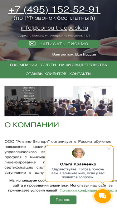consult-dopusk.ru