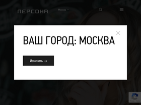 persona.ru