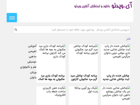 'qnama.ir' screenshot