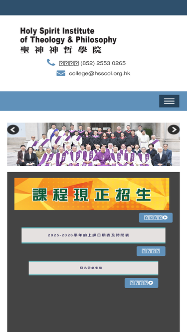 hsscol.org.hk