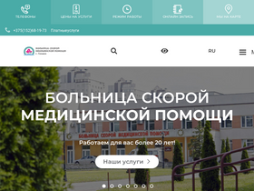 'bsmpgrodno.by' screenshot