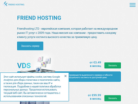 'friendhosting.net' screenshot