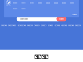 'zaixianjisuan.com' screenshot