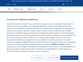 'halkbank.mk' screenshot
