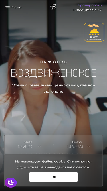 v-parkhotel.ru
