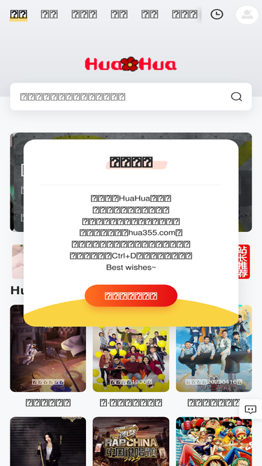 hua355.com