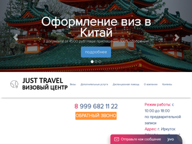 visa-irk.ru