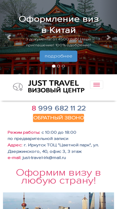 visa-irk.ru