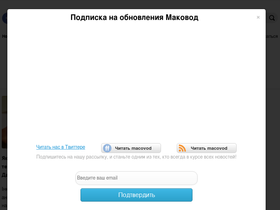 macovod.com.ua