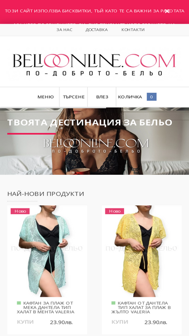 belioonline.com