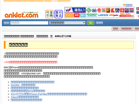 anklet.com