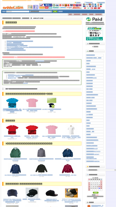 anklet.com
