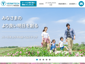vermitech.jp