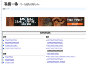 'omoteura.com' screenshot