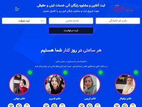 'payeshsabt.com' screenshot