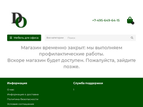 desoff.ru