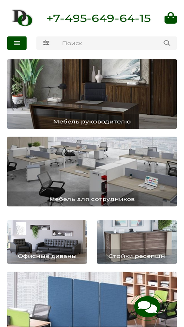 desoff.ru