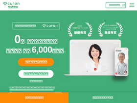 'curon.co' screenshot