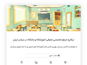 'nikaro.ir' screenshot