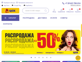 'c-s-k.ru' screenshot