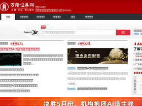 'wlstock.com' screenshot